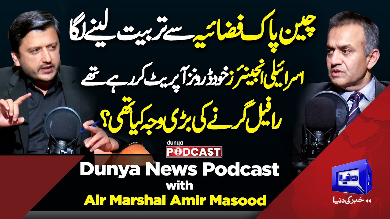 Pak-India Ceasefire | Pahalgam Attack Changes Everything | Air Marshal Amir Masood | Dunya Podcast