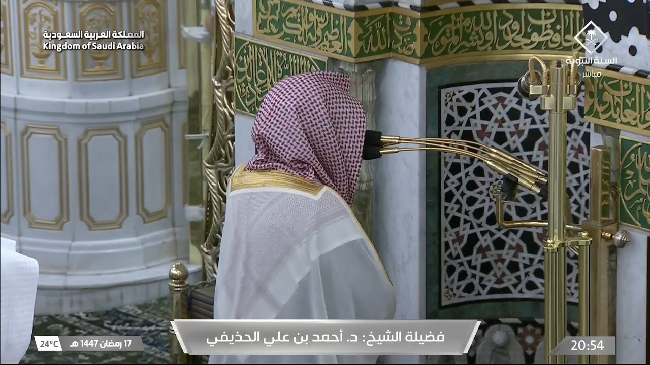 صلاة التراويح | ليلة ١٨ رمضان ١٤٤٧هـ | الشيخ أحمد الحذيفي | المسجد النبوي بالمدينة المنورة 
