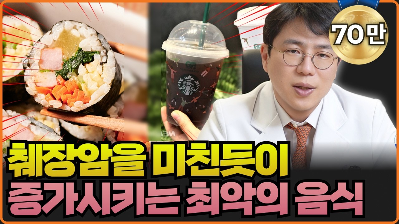췌장암 증가시키는 