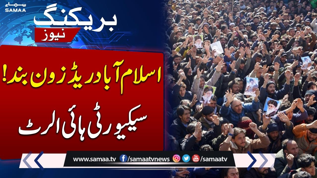 Islamabad Protest Over Iranian Supreme Leader’s Martyrdom | Red Zone Closed | Security on High Alert