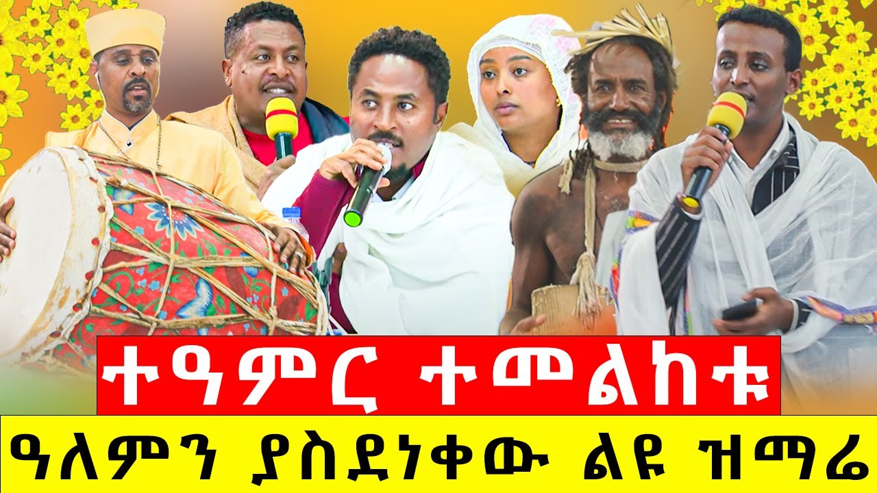 ሁሉም ማየት ያለበት ዝማሬ / ዘማሪ ብስራት ጨብሲ @akufada media @aryam media @abel birhanu
