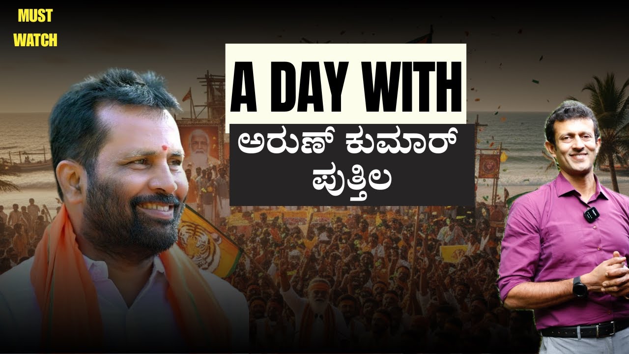 A Day With Arun Kumar Puthila in Puttur | Elections, Public Life & Social Life| Kushvanth Studios