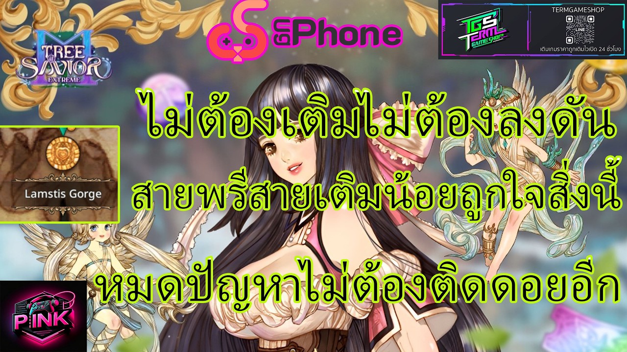 Tree of Savior M แนะนำที่ฟามนอน ไม่ต้องเติมไม่ต้องลงดันอีกต่อไป เลิกติดดอย  ช้าที่เติมนะ