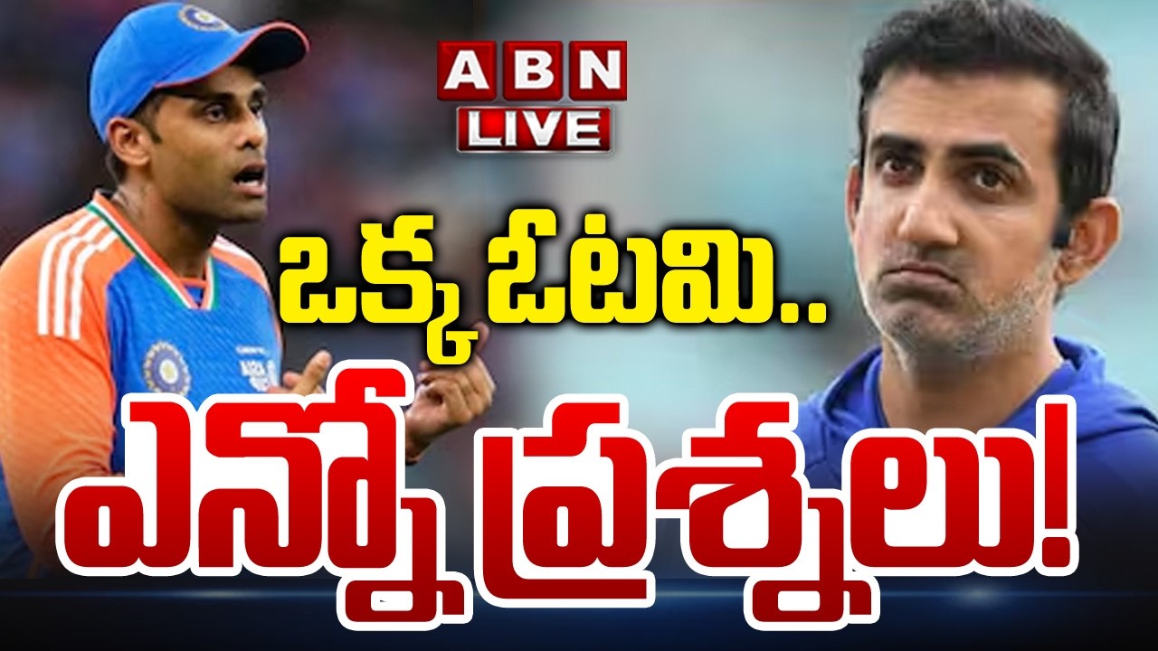 🔴LIVE :  ఒక్క ఓటమి..ఎన్నో ప్రశ్నలు!| Team India Defeat against South Africa at T20 World Cup | ABN