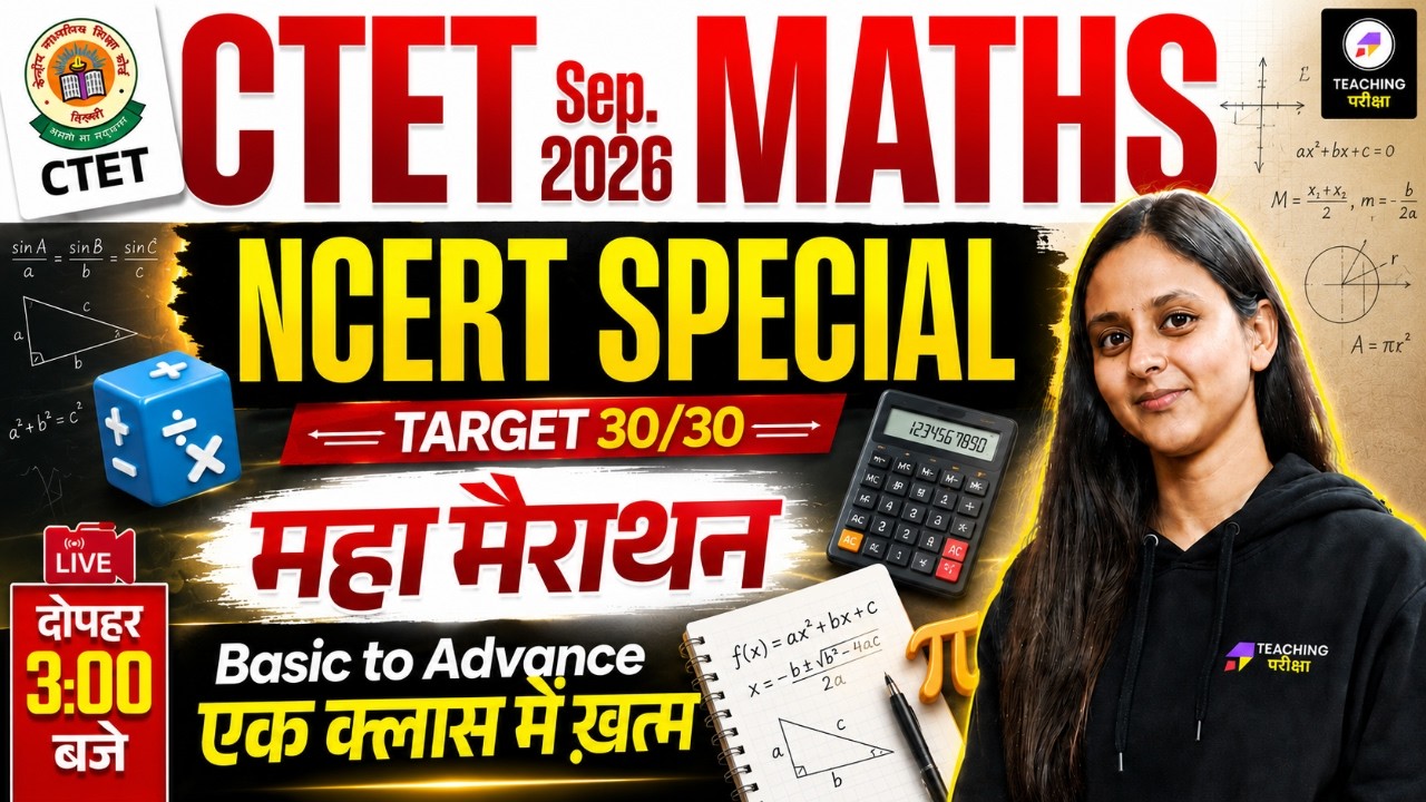 CTET 2026 Maths Marathon Class | CTET Maths NCERT Special Class | CTET Complete Maths by Abha Ma'am