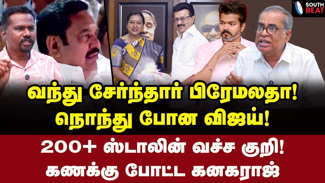 பாஜகவின் வெத்து உருட்டு! கிழித்து எறிந்த கனகராஜ்! | Kanagaraj CPM Interview | MK Stalin | Premalatha