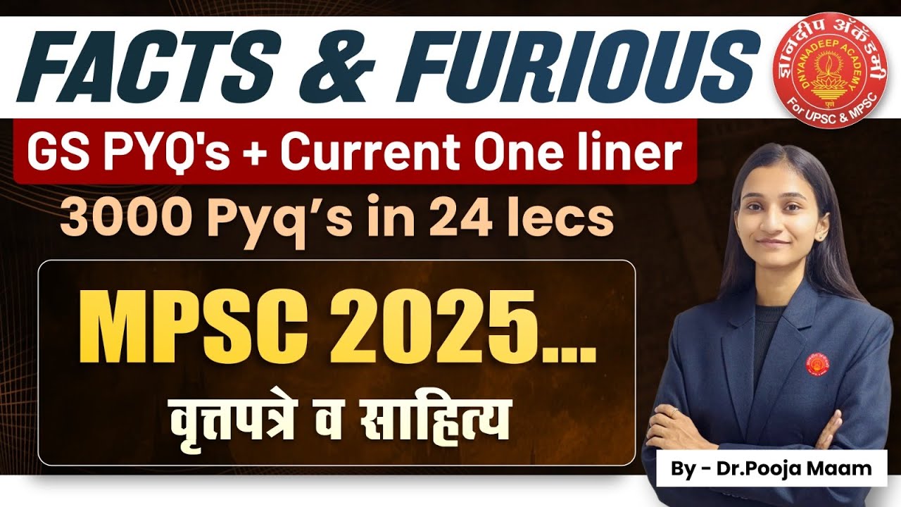 MPSC Prelims 2025 PYQ Discussion #mpsc #prelims #pyq #agriculture