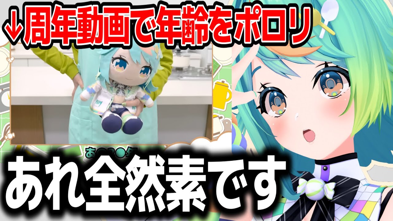 周年動画の年齢をポロリしてしまったことや３人を選んだ理由について語るぷわぷわぽぷら【あおぎり高校/切り抜き】