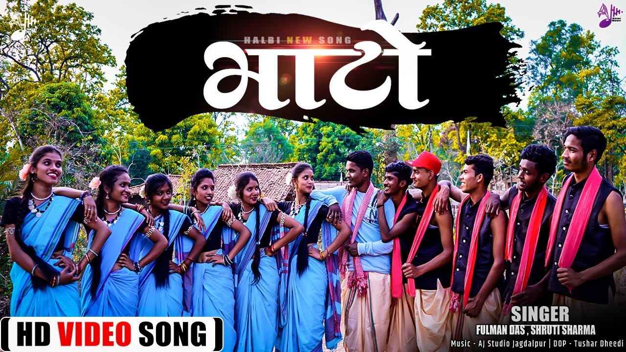 Halbi Song - Bhato - halbi video - Fulman Das , Shruti Sharma - halbi gana - New Halbi Song 2025
