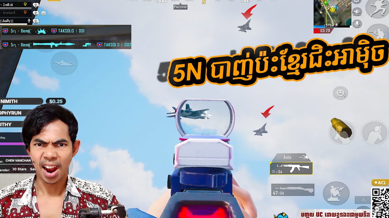 [68] Team 5N លេងប៉ះ Team ខ្មែរជិះអាមុិចបាញ់ផ្អើលមេឃ​​ | PUBG MOBILE | PAYLOA