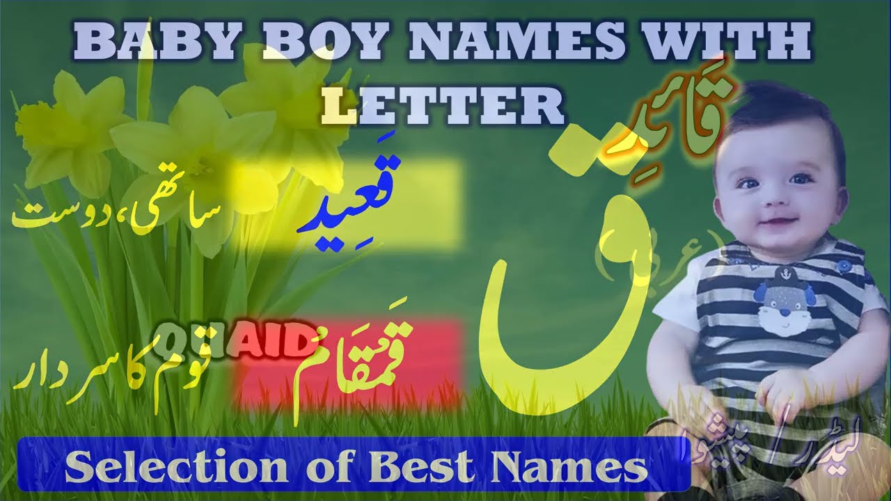 Baby Boy Names with Letter Qaaf || Qaaf Se Naam || حرف ق سے نام | Baby Boy Names with Letter Q