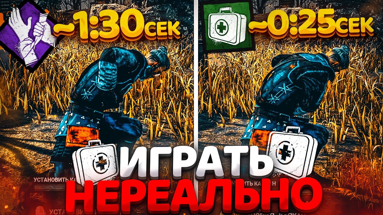 Обновление 6.7.0 ЭТО САМЫЙ СИЛЬНЫЙ Нерф Выживших Dead by Daylight