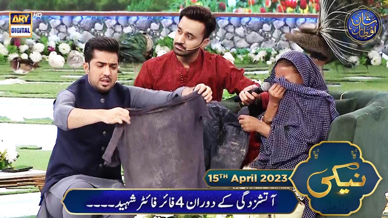 Naiki | JDC [Paying Tribute To Firefighter Martyrdom] | Iqrar ul Hasan | 15th April 2023 #shaneiftar