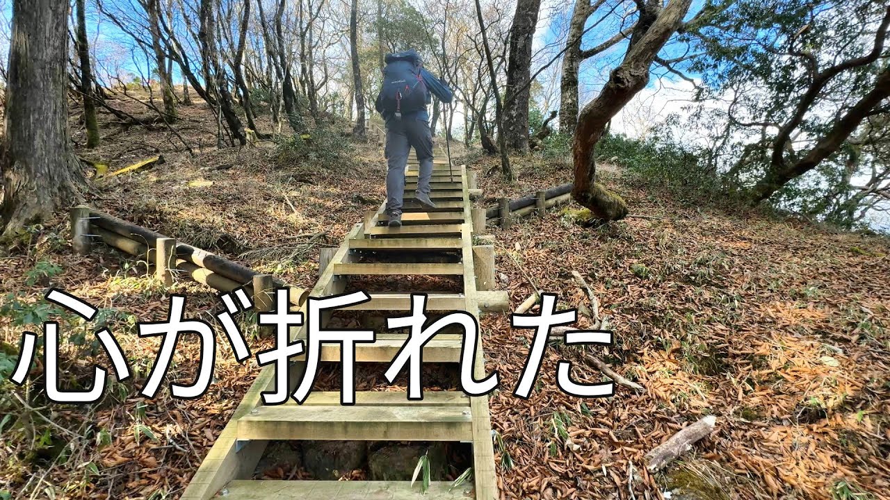 【登山】札掛〜塔ノ岳｜想像以上にきつかった冬の一日