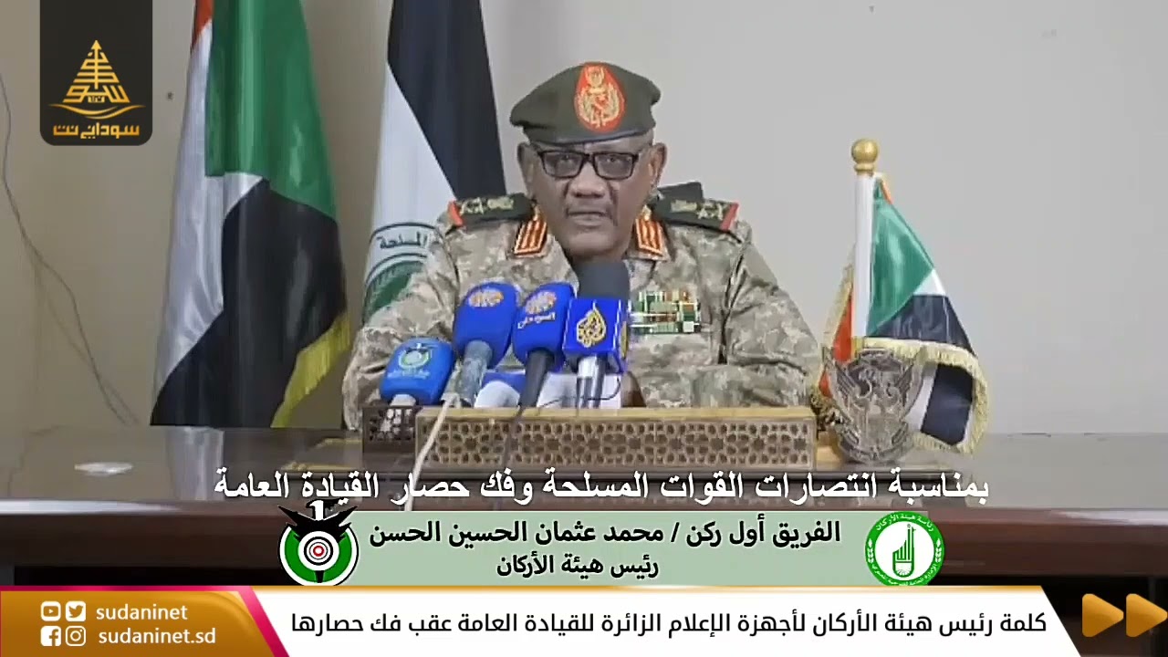كلمة رئيس هيئة الأركان لأجهزة الإعلام الزائرة للقيادة العامة عقب فك حصارها
