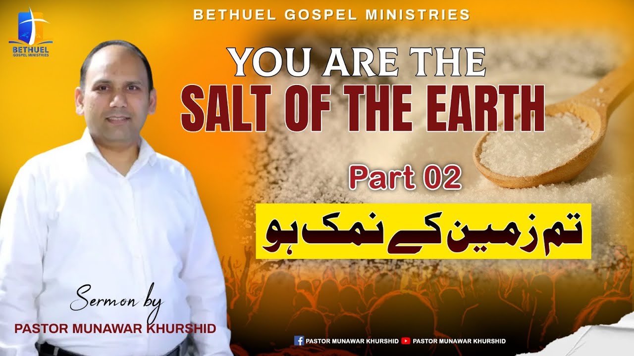 Sunday Sermon by Pastor Munawar Khurshid / Topic: You Are The Salt of The Earth Part 02