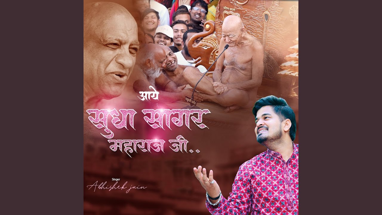 Aaye Sudha Sagar Maharaj Ji