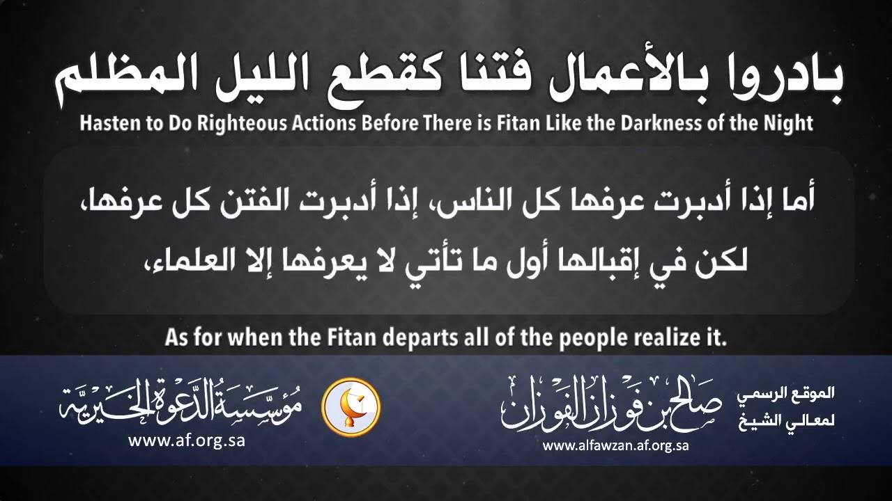 Hasten to Do Righteous Actions Before There is Fitan Like the Darkness of the Night by Shaykh Fawzan