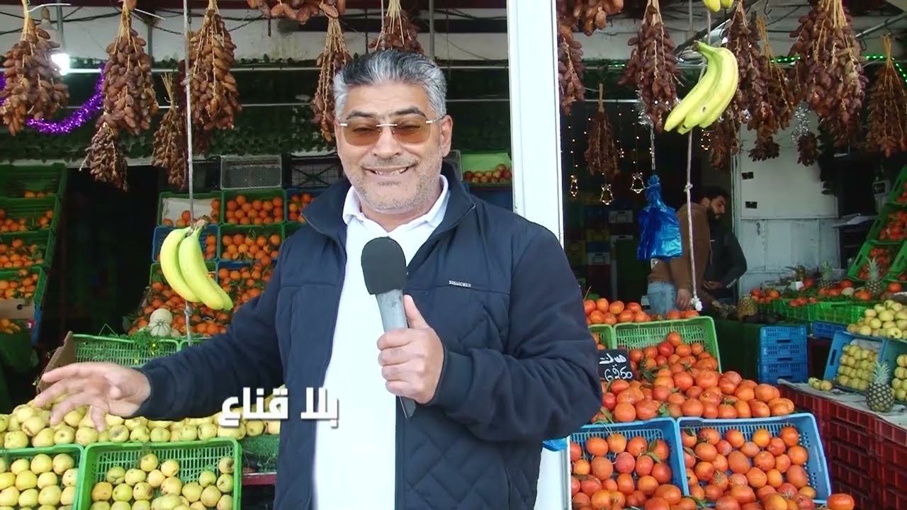 كاارثة بسبب وزارة التجارة .. الأسواق تتحول إل غــــابة ..الوزيرعاجز عن تأمين أرخص فاكهة في العالم؟!