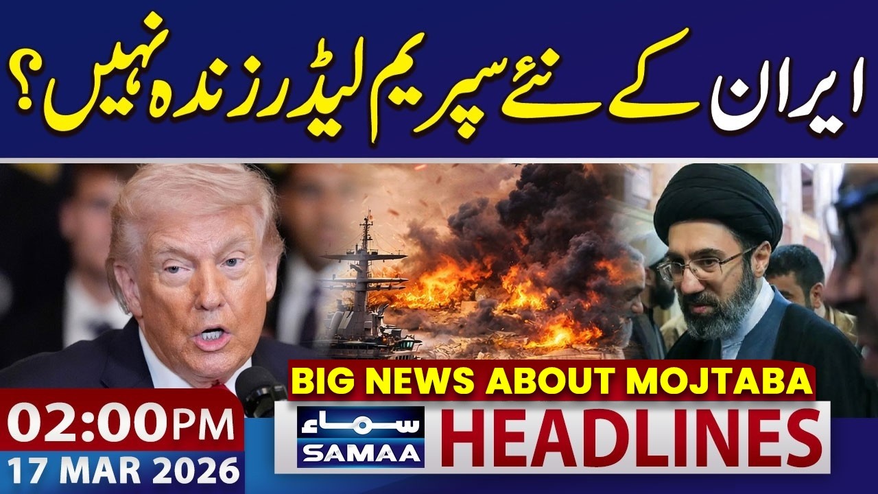 Iran US War | Trump Says Iran’s New Leader Might Be De@d | 02 PM News Headlines | 17 March 2026