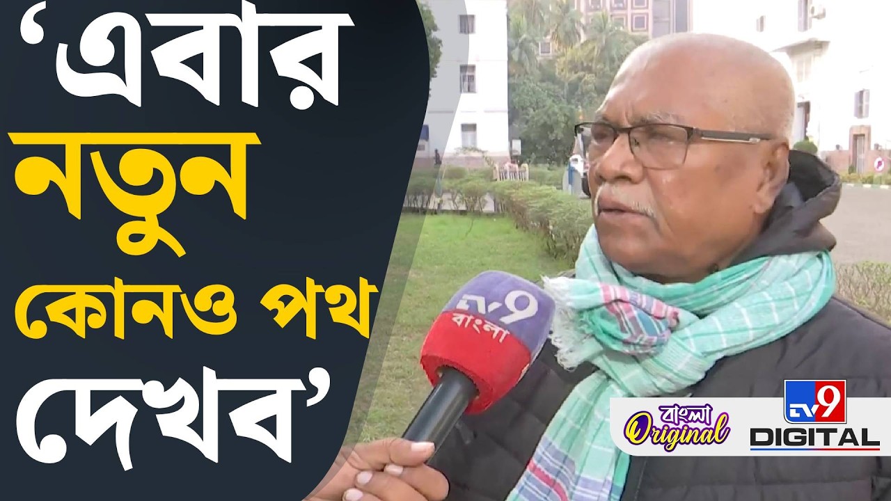 Manoranjan Byapari, TMC News: কোনওদিন ভাবিনি MLA হব, আমার কোনও আক্ষেপ নেই: মনোরঞ্জন ব্যাপারী | #TV9D