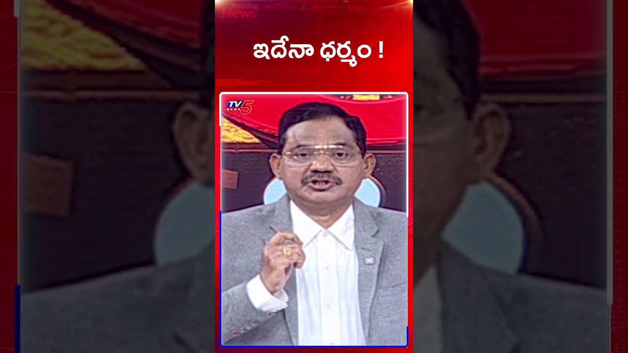 TV5 Sambasiva Rao Comment | Top Story Debate | TV5 News