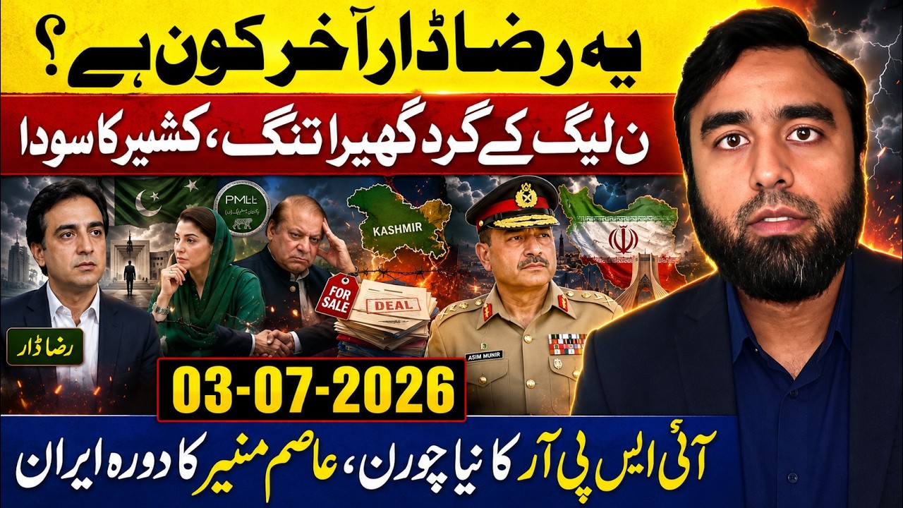 Who Is Raza Dar? How Media Running Full Campaign? What Is Asim Munir Really Upto?