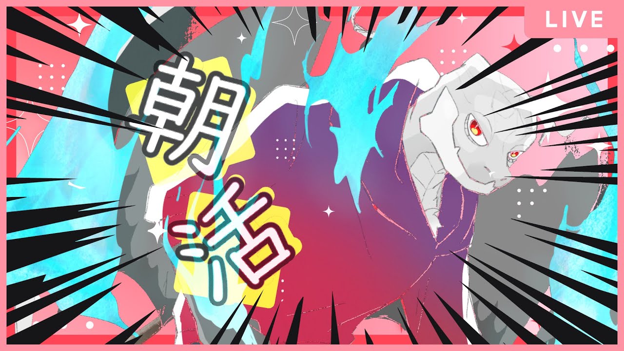 朝活のまなこ73