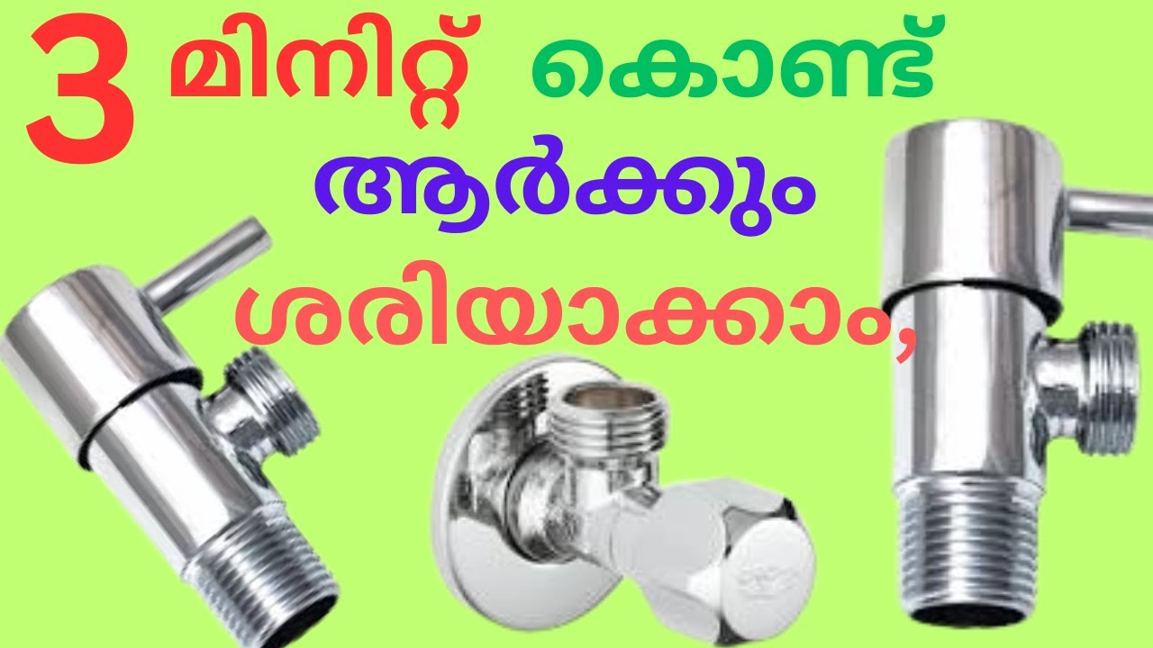 3 മിനിറ്റുകൊണ്ട് ഇനിയാർക്കും ശരിയാക്കാം .bathroom angle valve repairing steel tap repairing plumbing