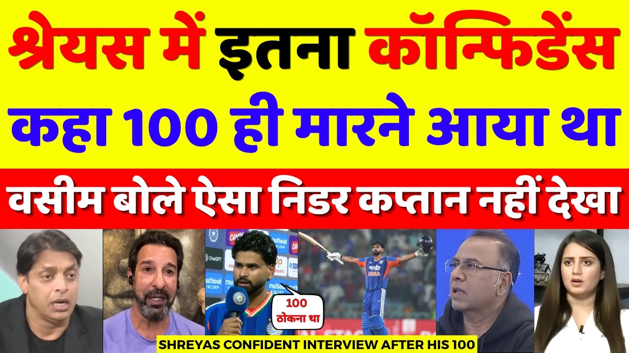 Wasim Akram Shocked Shreyas Confident Interview After 102 | Ind Vs Wi 1st T20 Highlight | Pak Reacts