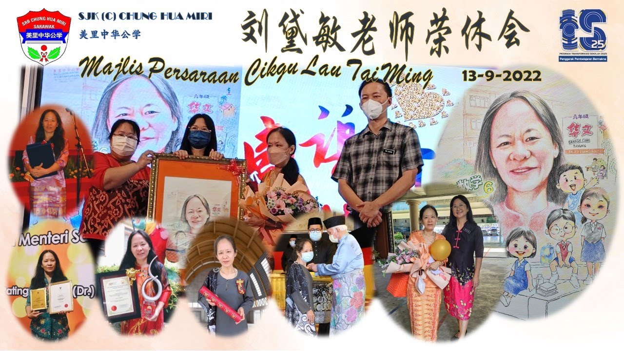 刘黛敏老师荣休会 Majlis Persaraan Cikgu Lau Tai Ming 13092022