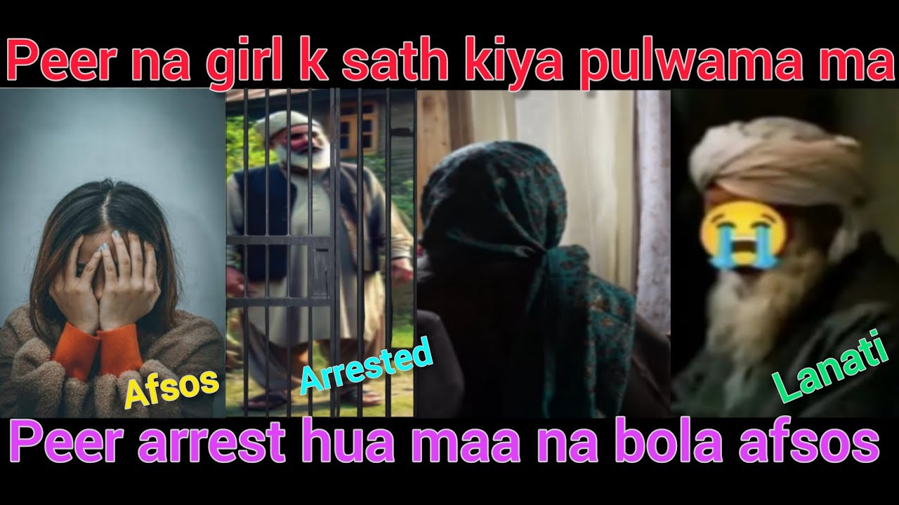 O khudaya raham kar pulwama girl