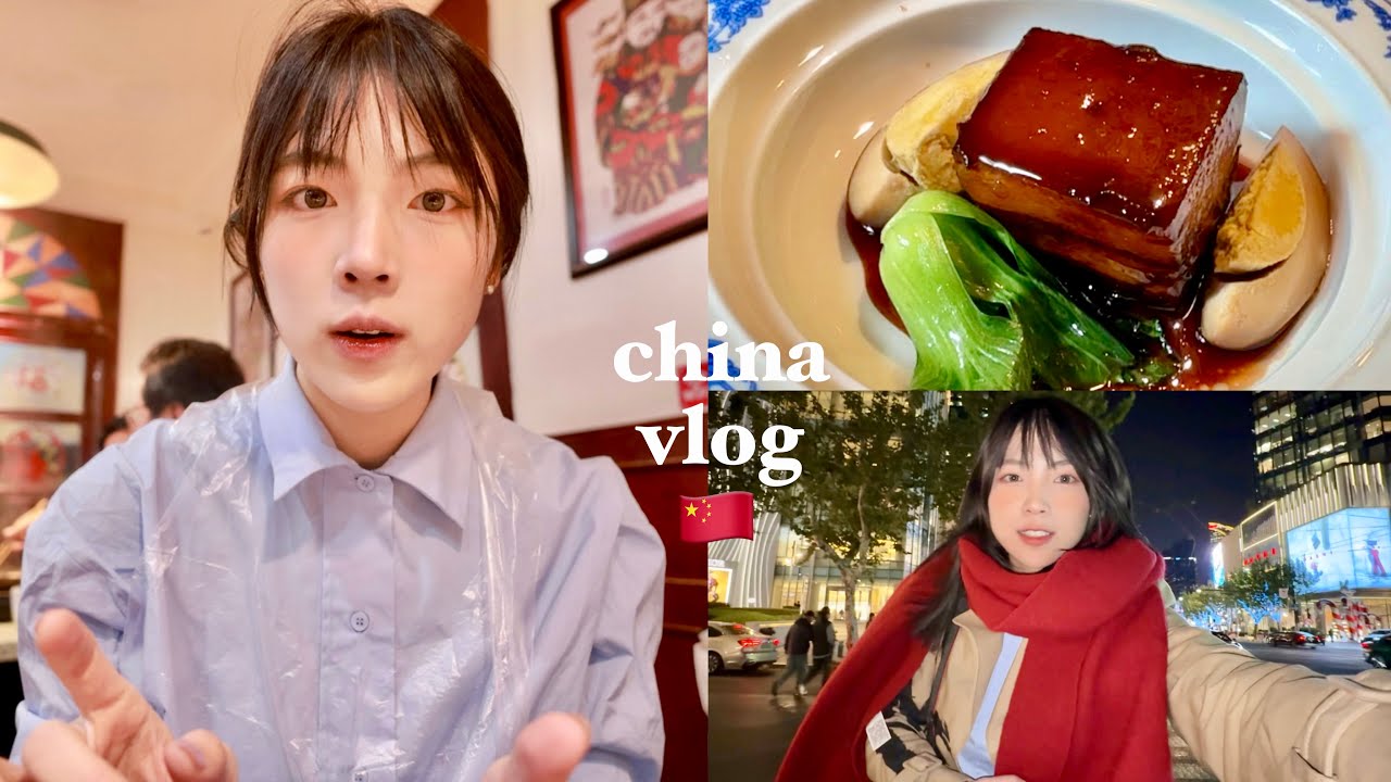 上海 vlog 🇨🇳 一家人的上海旅行日记～谁是迟到王！ 😏