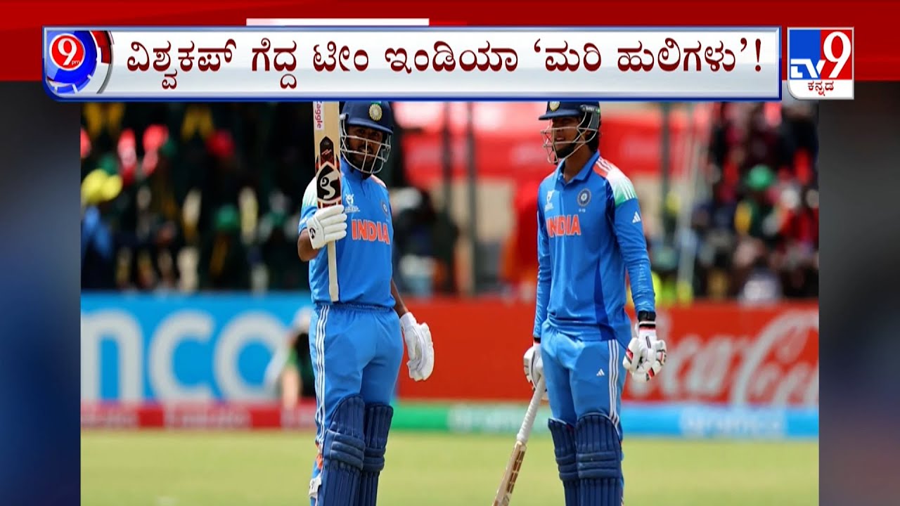ICC Under-19 Men's Cricket World Cup: India beat England to lift the U19 World Cup