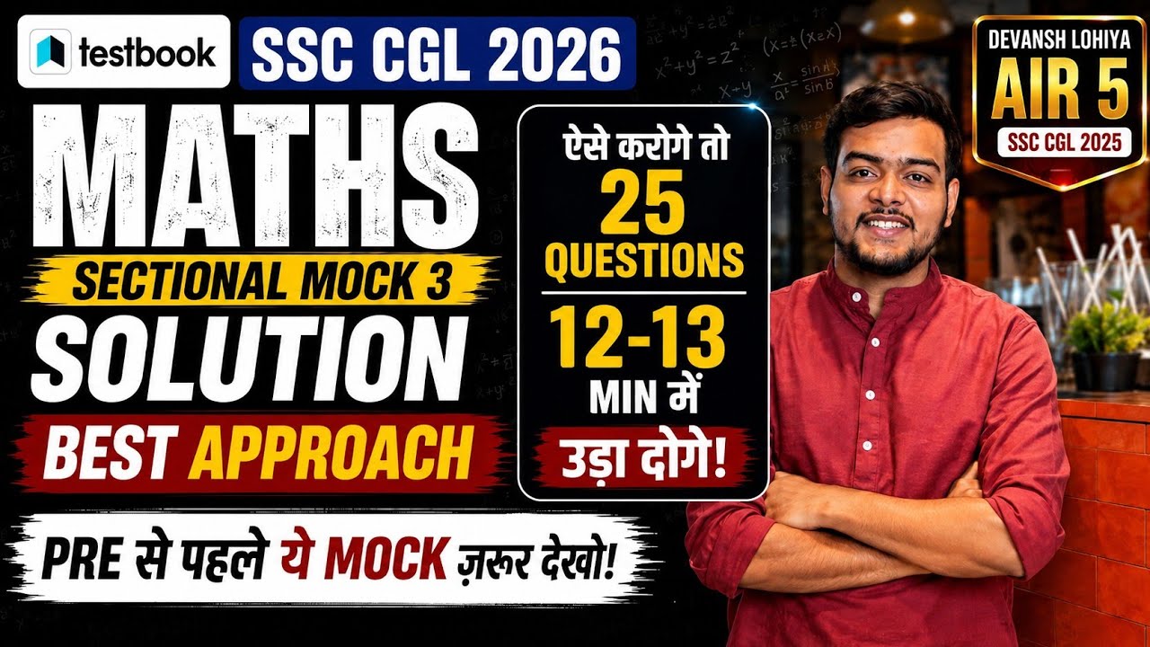 Ye Approach Seekh Li To Maths Ka Darr Khatam! 💥 Testbook Mock 3 Solution | SSC CGL 2026