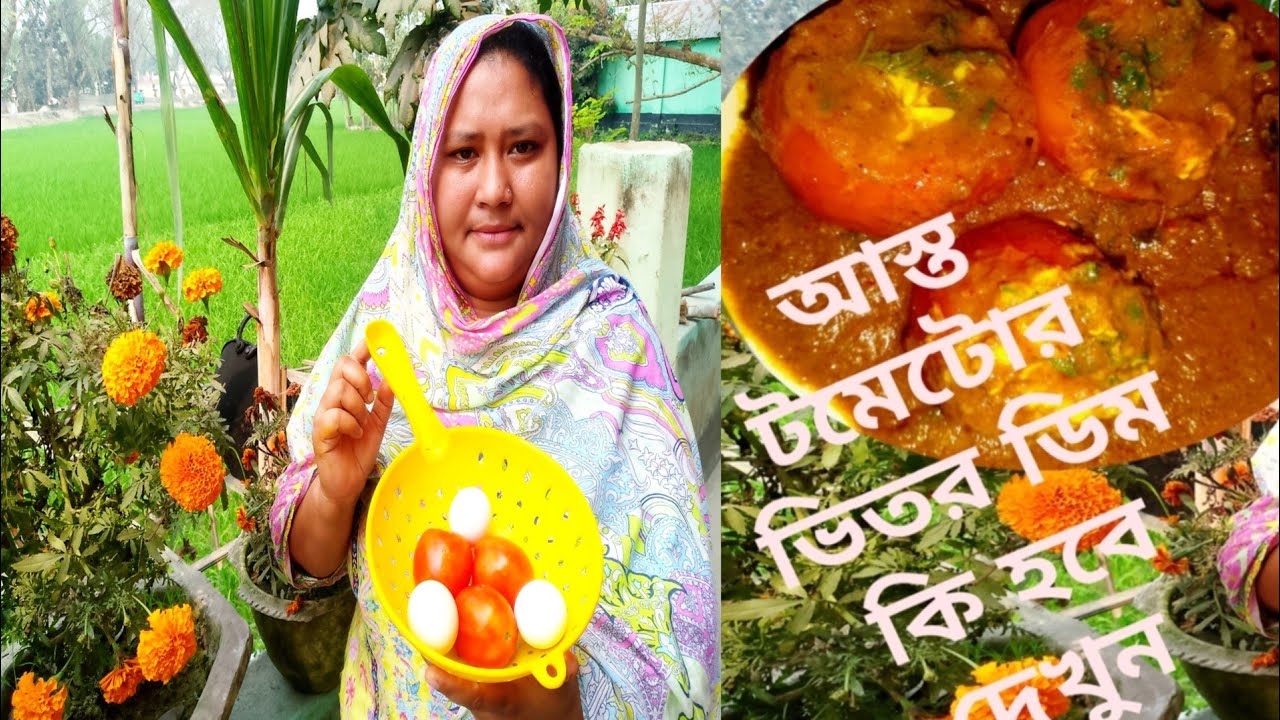ডিম আর টমেটো দিয়ে  সেহরির জন্য  এই রান্না যে কেউ তৈরি করে নিতে পারবেন বিনা ঝামেলায়!