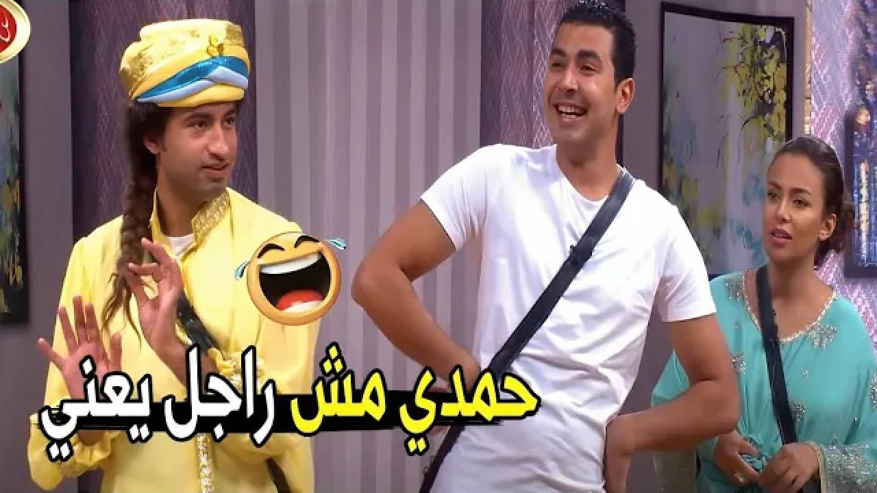 يبني عيب دي ست متجوزه سيد الرجاله 😂😂 | مش هتبطل ضحك من محمد انور و علي ربيع