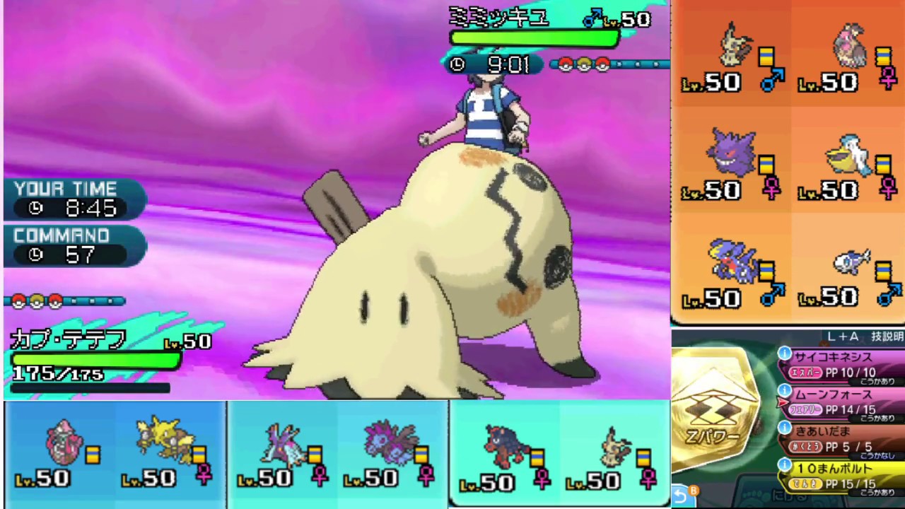 【ポケモンSM】カプ・テテフと上を目指すシングルレート２【エスパーZテテフ】