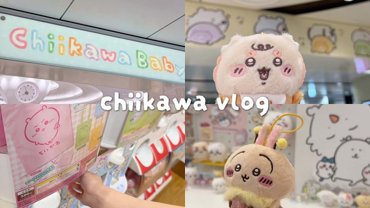 ［ ちい活vlog ］ちいかわBaby 東京駅ラッピング｜ちいかわらんど Tokyo station｜購入品紹介