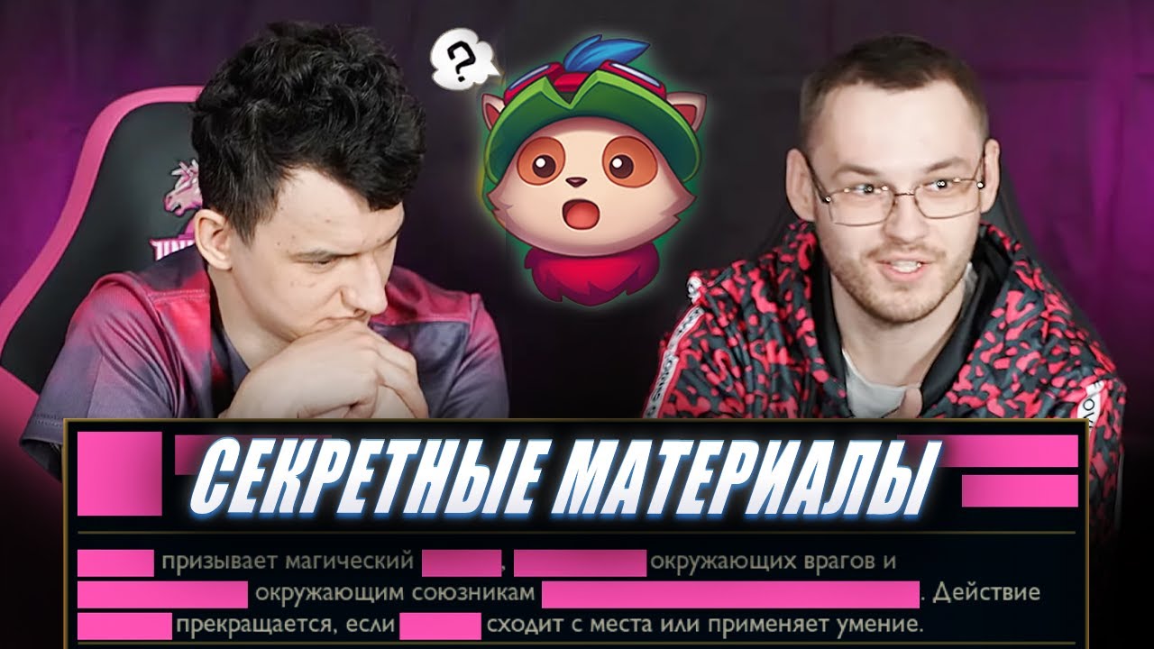 СПРЯТАЛИ ЧАСТЬ ОПИСАНИЯ УМЕНИЙ | Угадай способность с NoNholy x Invi | UOL x ЛСЛ