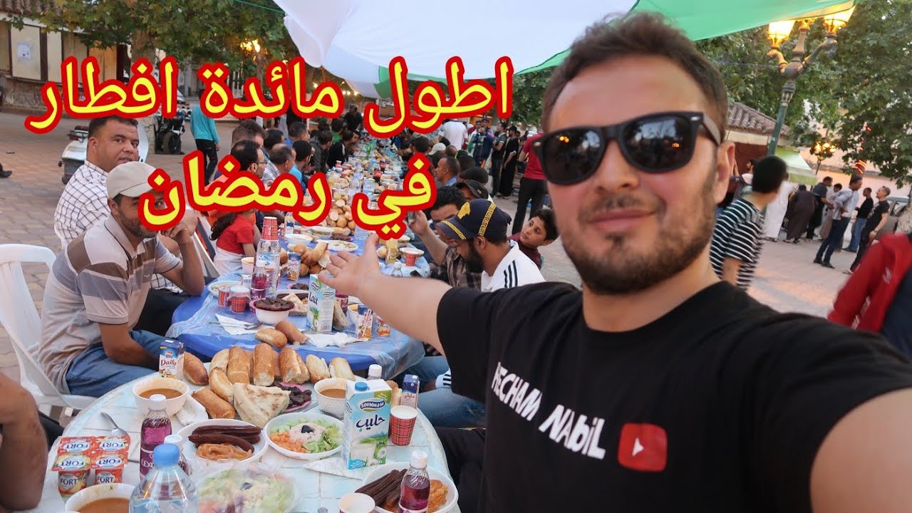 شاهد اطول مائدة افطار رمضان  في تلمسان  VLOG 49  See the longest Ramadan breakfast table in Tlemcen