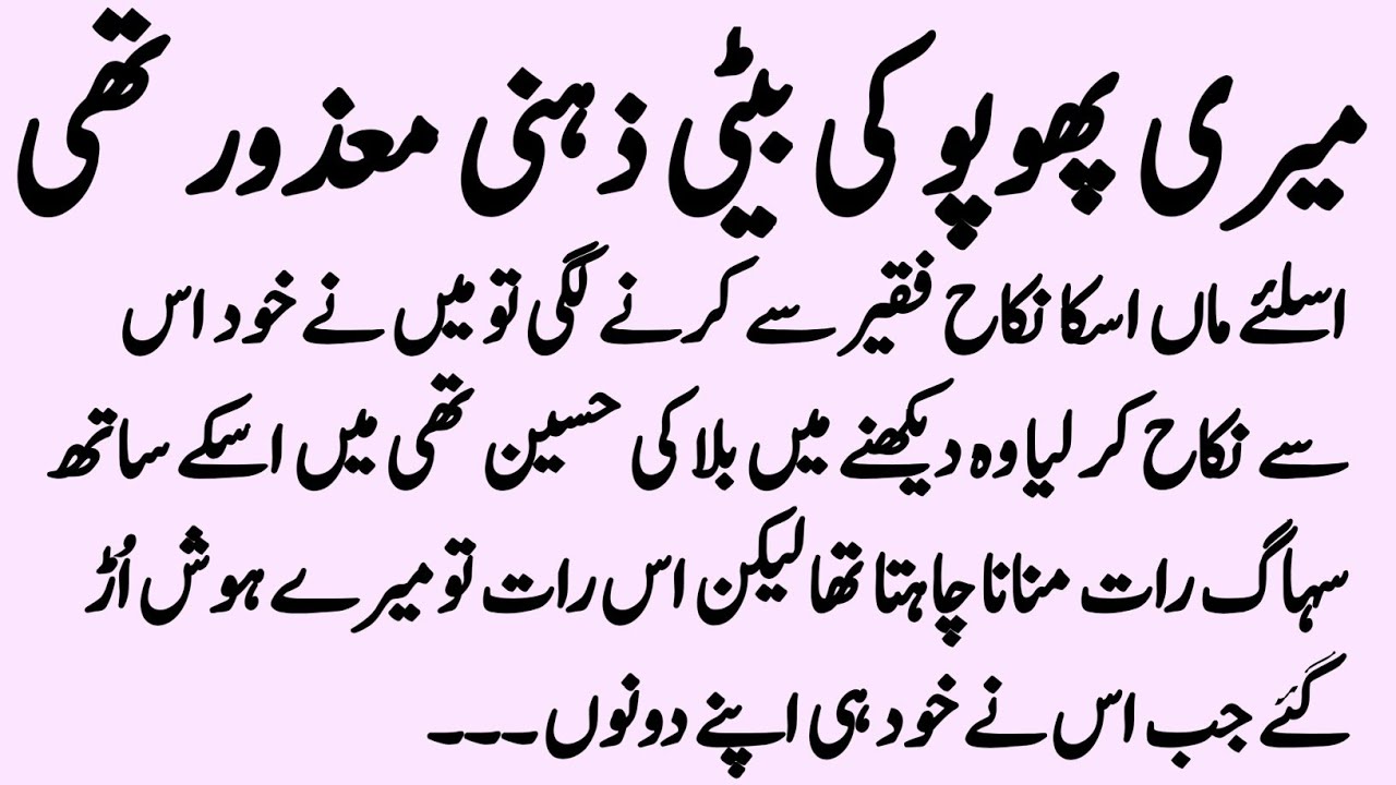 Islamic Kahaniyan In Urdu ||Urdu Heart Touching Story || Bedtime Stories in Urdu ||Urdu Moral Story