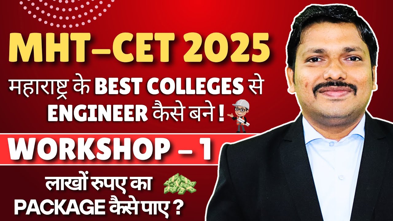 LIVE MHT-CET 2025 WORKSHOP BY DINESH SIR: OVERVIEW & ROADMAP OF MHT-CET 2025 | DINESH SIR STRATEGY