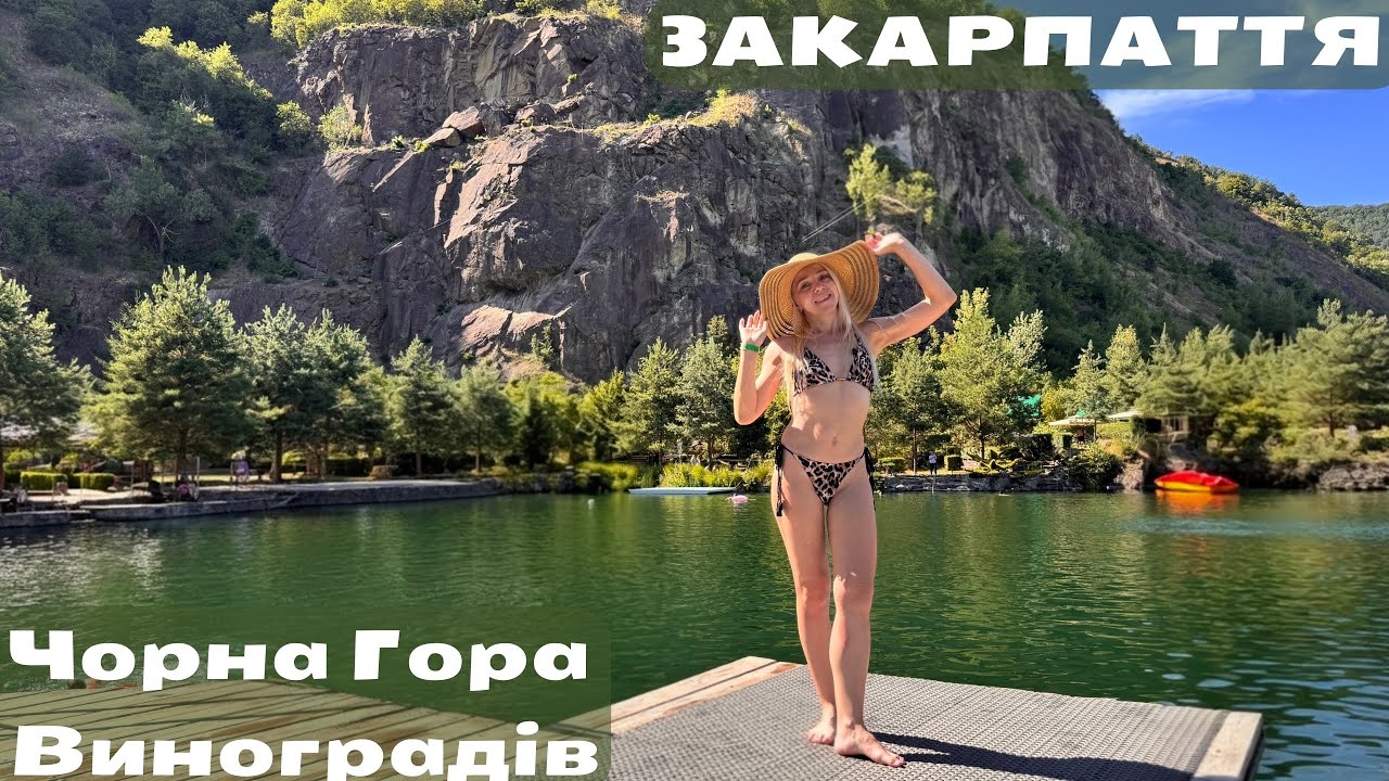 Закарпаття. Комплекс Чорна Гора, Виноградів - шок від цін. Чому за все треба доплачувати?