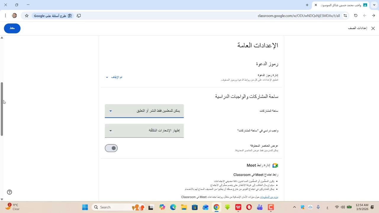 مهمة حضورية دكتورة ختام