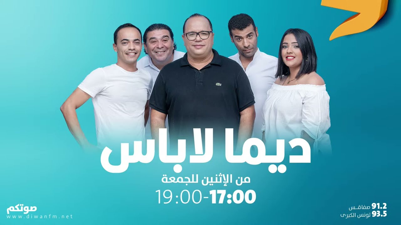 Dima Labes |07-09-2022  - Ep ديما لاباس (مع نوفل الورتاني) | الحلقة 3