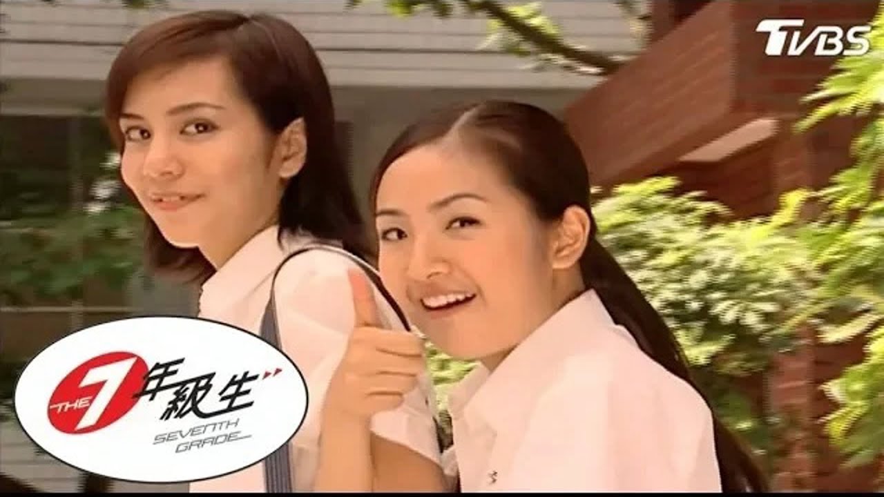 金牌啦啦隊名譽掃地！網羅超正魔鬼教練能雪恥！？【七年級生 EP01 完整版】#林熙蕾 #林依晨 #賀軍翔 #鍾欣愉 #莎莎 #張睿家