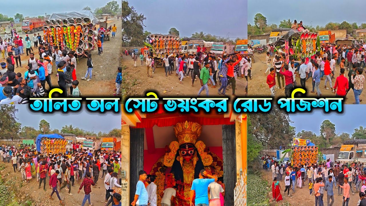 কাল তালিত অল সেট রোড শো😡ক্ষেপিমা 😡মারাংবুরু মান্ডি 😡কিং সম্রাট 😡রয়েল কিং 😡কাতিল খিলাড়ি || roadshow