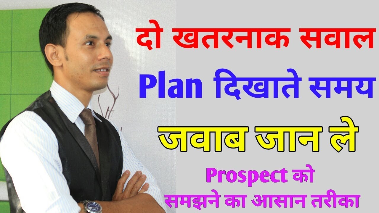 Objection handling in Network Marketing ! Prospecting tips ! MLM tips hindi