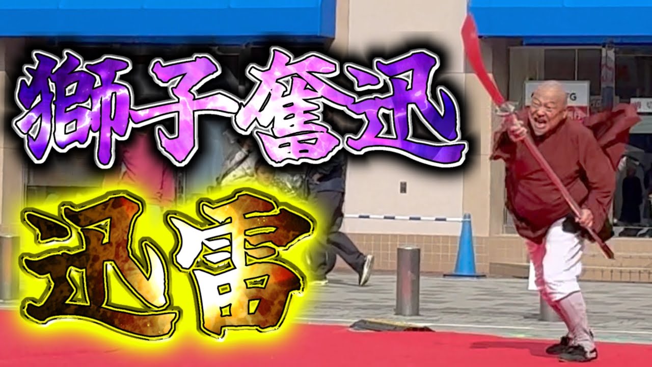 【朴刀】2025三国志祭 演者 大阪武術隊OB 島田貴行先生